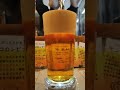 【麦酒大学】オーロラ注ぎの続き【つづき】