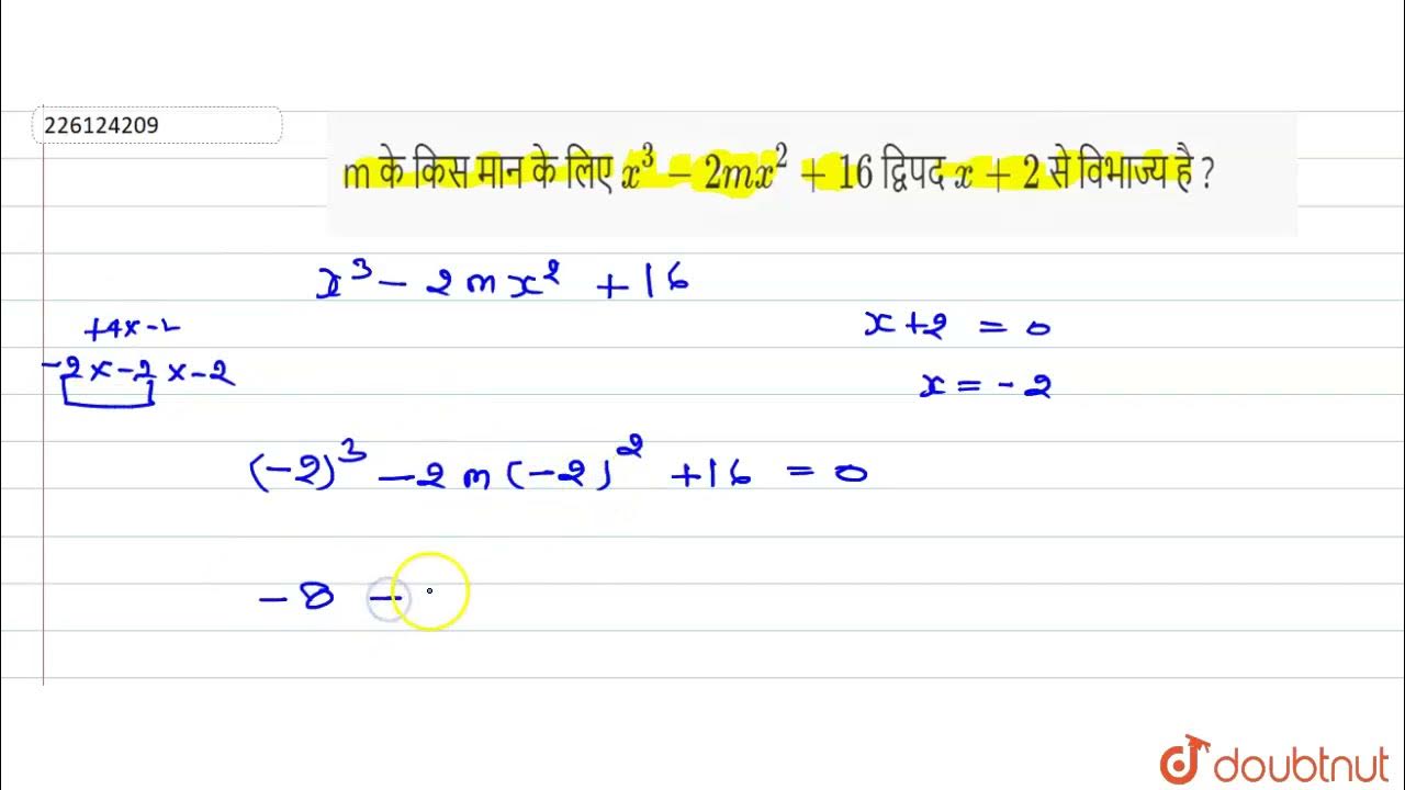 m-x-3-2mx-2-16-x-2