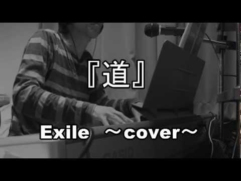 『道』　ピアノ弾き語り　'The Road' by Exile　～cover～ with piano,　take2