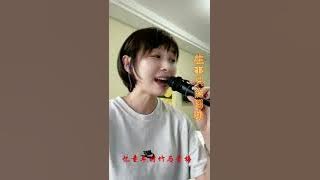 《往事只能回味》 翻唱 梁紅