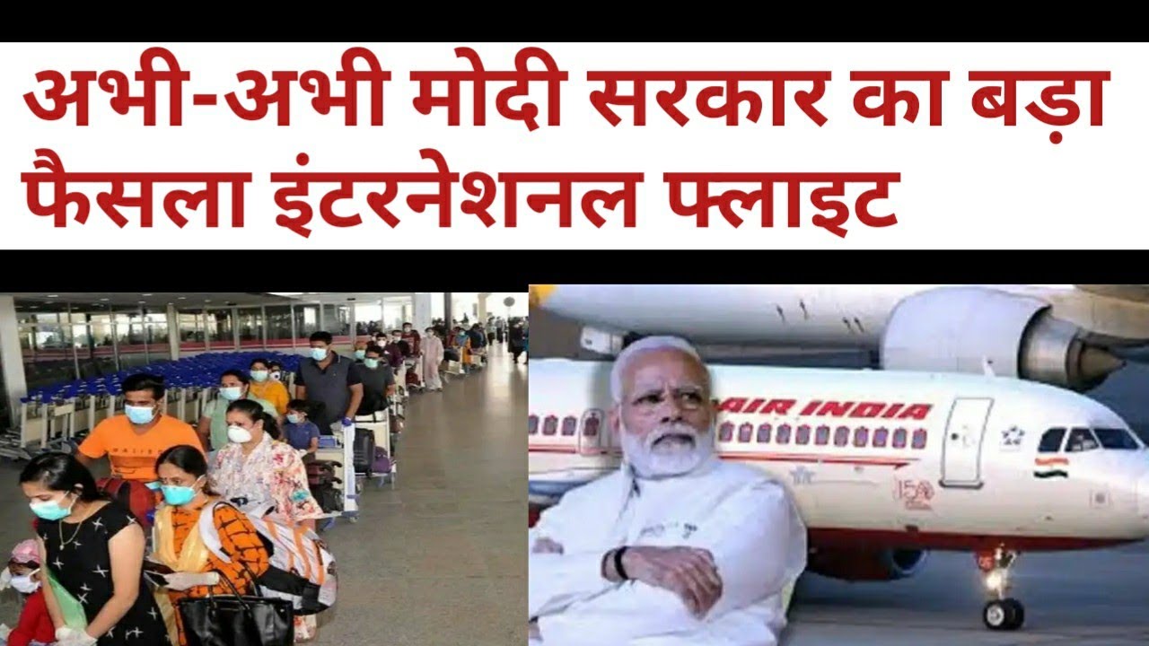 New international flight schedule. International flight update. technical mulayam
