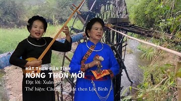 Then Nông Thôn Mới ! Then Xuân Hữu  CLB Hát Then Đàn Tính Lộc Bình  tại Giao Lưu Văn Nghệ Na Dương