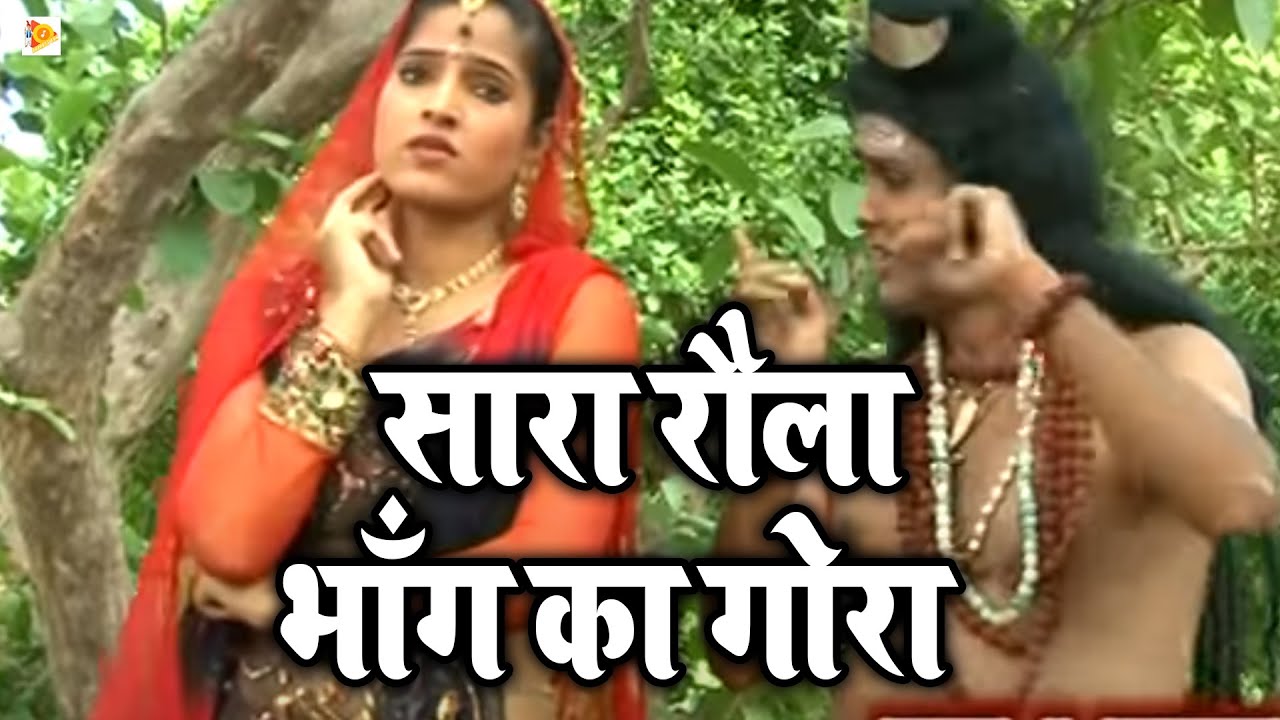 सारा रौला भाँग का गोरा (Original) !! Saara Roula Bhang Ka Gora !! Ramkesh & Anu Kadiyan !! Tauwood