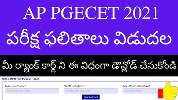 How to check AP PGECET 2021 Results | AP PGECET 2021 results | AP PGECET results 2021