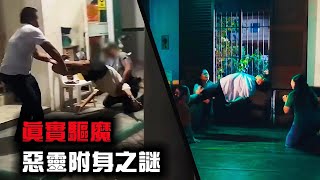 灵媒母亲過世後，兒子頻頻中邪：她生前的業力正在反噬后人 |  網路上的5支超怪影片 #午夜 #MiDnight