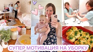 🪴ДОМАШНИЕ ДЕЛА МНОГОДЕТНОЙ МАМЫ🥘ГОТОВИМ🏡УБОРКА ВТОРОГО ЭТАЖА В ДОМЕ