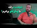 ماجرای خیانتی عجیب به یک زن و ادامه ماجرا رابطه سه نفره ماجرای خیانتی عجیب به یک زن و ادامه ماجرا رابطه سه نفره