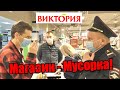 БОРЗЫЙ ОХРАННИК НАПАЛ НА КАМЕРУ / МУСОРА ЗАПРЕЩАЮТ СЪЕМКУ / БЛОГЕРЫ Vs МУСОРА / ПРОСРОЧКА ВИКТОРИЯ.