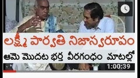 NTR Marriage With Lakshmi Parvathi Real Facts By  Veeragandham Venkata Subba Rao, EX Huasband.