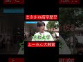 【wakatte.切り抜き】まさかの高学歴⁉