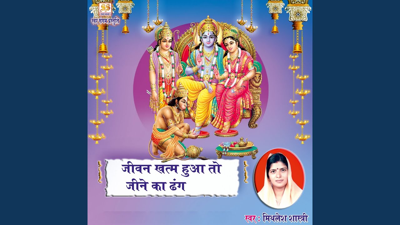 Jeevan Khtam Hua To Jeene Ka Dhang