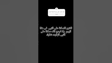 اللهم صلى وسلم وبارك على سيدنا محمد #quran #ياسر_الدوسري #سورة_الاحزاب #قرآن_كريم #اكسبلور #المصحف