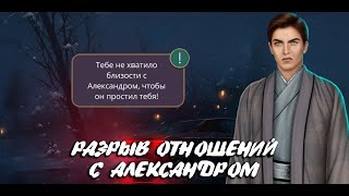 😳 АЛЕКСАНДР УЗНАЛ О ПОЦЕЛУЕ С ЭЛЛИА | РАЗРЫВ ОТНОШЕНИЙ | Я ОХОЧУСЬ НА ТЕБЯ 11 СЕРИЯ | КЛУБ РОМАНТИКИ