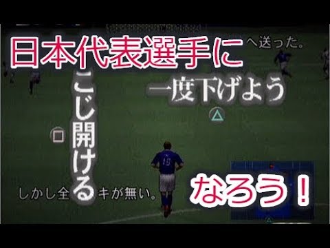 日本代表選手になろう 7 決勝トーナメント出場編 Youtube