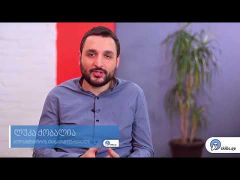 კრიპტოვალუტისა და მაინინგის კურსი skills.ge -ზე