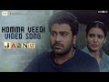 Jaanu | Komma Veedi Video Song | Sharwanand, Samantha | Govind Vasantha | Prem Kumar C