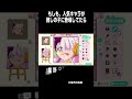 もしも、覇権アニメの人気キャラが、推しの子に登場したらこうなる…?【あつまれどうぶつの森/マイデザイン】#shorts
