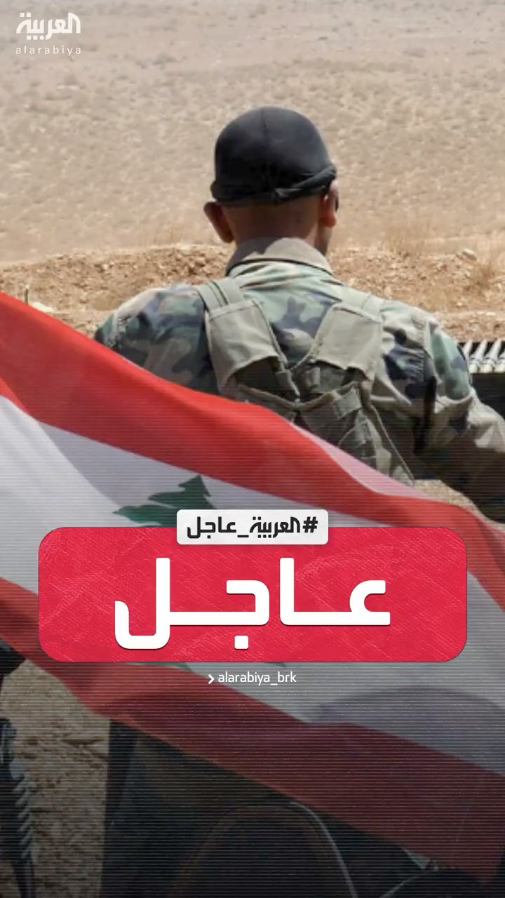 مصادر العربية: منشأة عماد 4 أفرغت من المعدات الثقيلة قبل دخول الجيش اللبناني