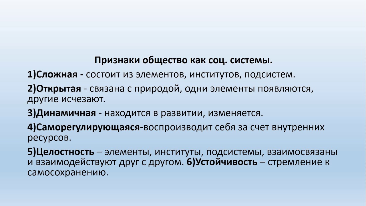 Из каких элементов состоит общество обществознание. Признаки общества как системы. Признаки общества Обществознание. Общество как сложная система социальные институты.