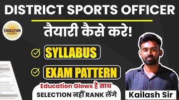 District Sports Officer बनने की पूरी तैयारी | Syllabus + Pattern | Education Glows || Kailash Kumar