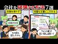 CIAの破壊工作サボタージュマニュアルが日本のJTCそのものだった件