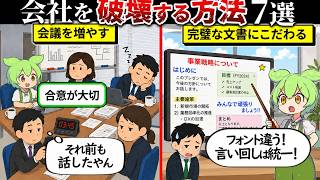 CIAの破壊工作サボタージュマニュアルが日本のJTCそのものだった件