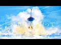 ひらめ 『線香プール』 MV