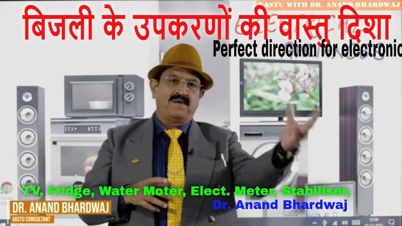बिजली के सभी उपकरणों की सही वास्तु दिशा Perfect direction for electronics, main electric wire, Vastu