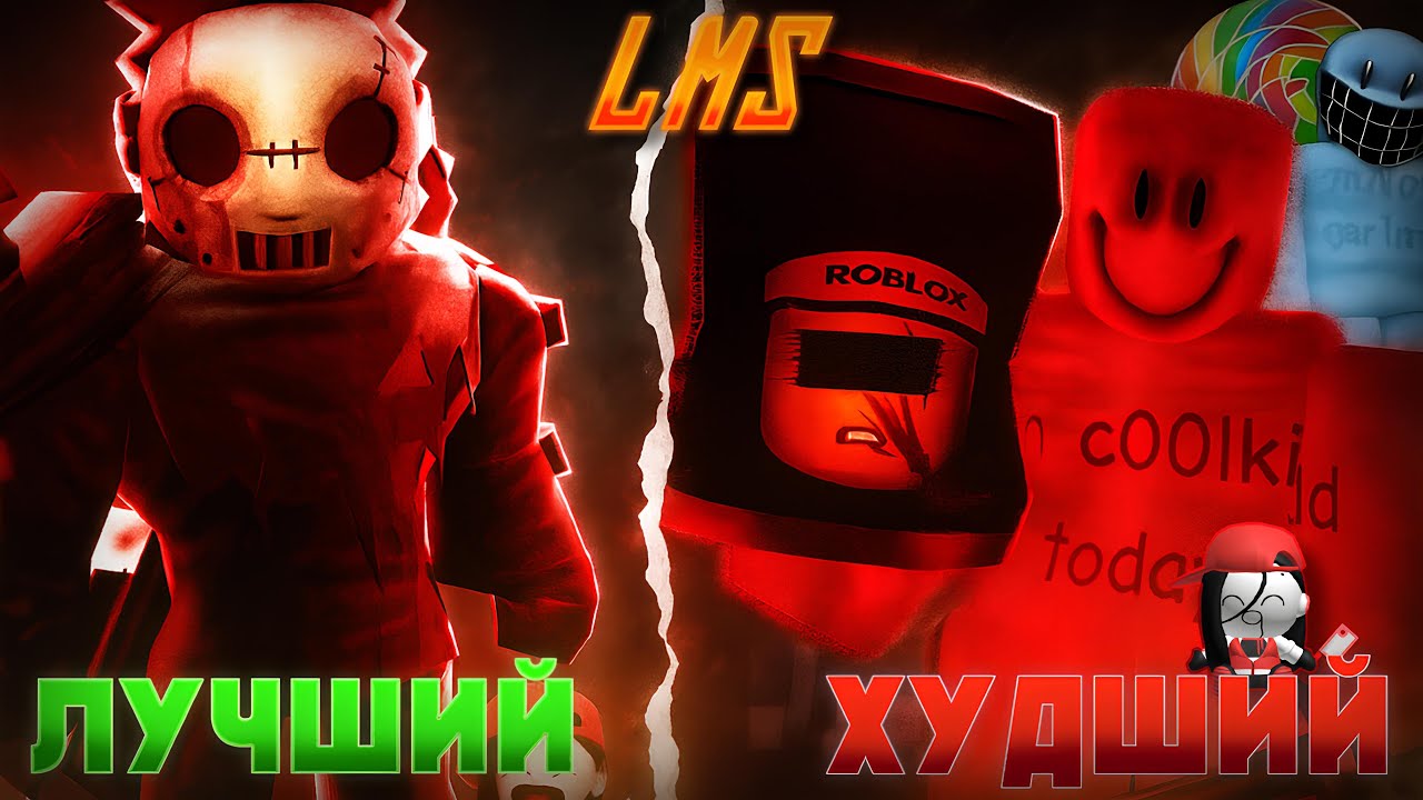 😱Я Сыграл За КАЖДОГО Убийцу в Forsaken В LMS и Узнал, Кто ЛУЧШИЙ! | Roblox Forsaken