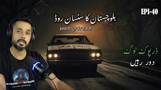 Deserted roads of Balochistan | Urdu/Hindi True Horror Stories @AdnanScaryStories