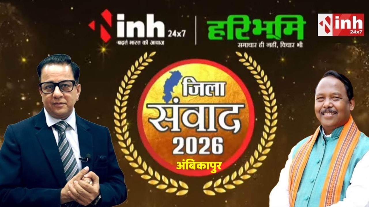 जिला संवाद कार्यक्रम में कृषि मंत्री Ramvichar Netam से चर्चा...| Dr. Himanshu Dwivedi | Exclusive