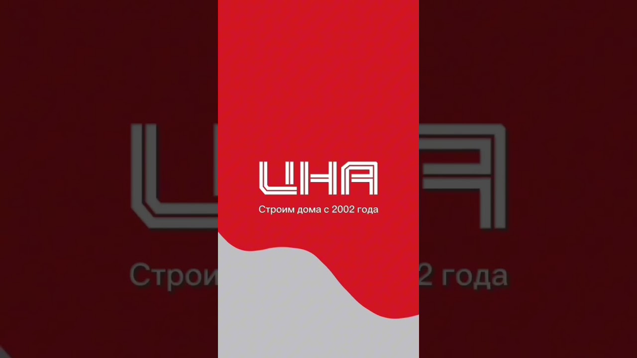 В ЦНА широкий выбор домов!