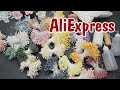 Покупки с AliExpress/ Всё для цветов/ Скрапбукинг