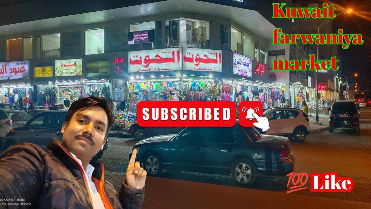 kuwait farwaniya city .Kuwait farvaniya marketvlog YouTube