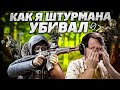 Новички мешают убивать ШТУРМАНА весь день  EFT | Dunduk