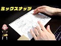 【Official髭男dism】ミックスナッツを紙で練習してみたｗｗ『SPY×FAMILY』