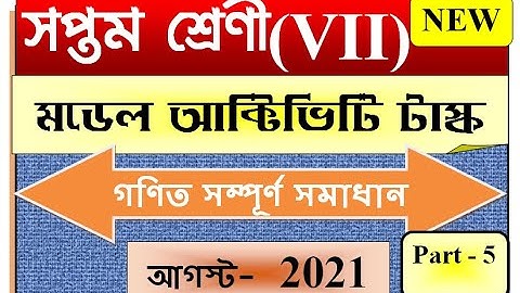 Class 7 Mathematics Model Activity Task Part 5 | August 2021 | July(2nd Series) Solved SmArt TeAcher