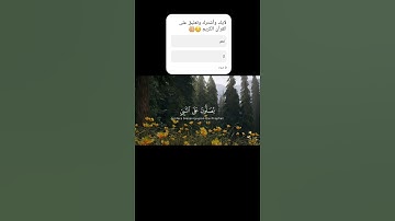 ان الله وملائكته يصلون على النبي:ياسر الدوسري يوم الجمعة  سورة الأحزاب