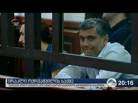 ირაკლი ოქრუაშვილის საქმე