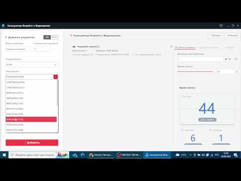 Как посчитать архив HDD на офлайн калькуляторе от Hikvision