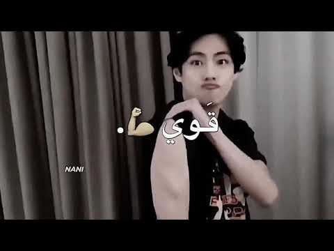 شو واثق في حالو