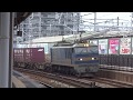 EF510 503牽引貨物列車 垂水駅通過 EF510 503牽引貨物列車 垂水駅通過