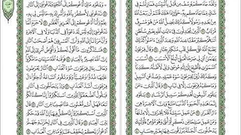 040 Ghafir   Mahmoud Ali Al Banna سورة غافر للشيخ محمود علي البنا