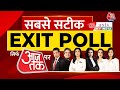 Exit poll 2024 live updates  who will win   bjp vs india  general elections 2024 live updates