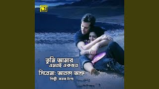 Tumi Amar Emoni Ekjon (Original Motion Picture Soundtrack)