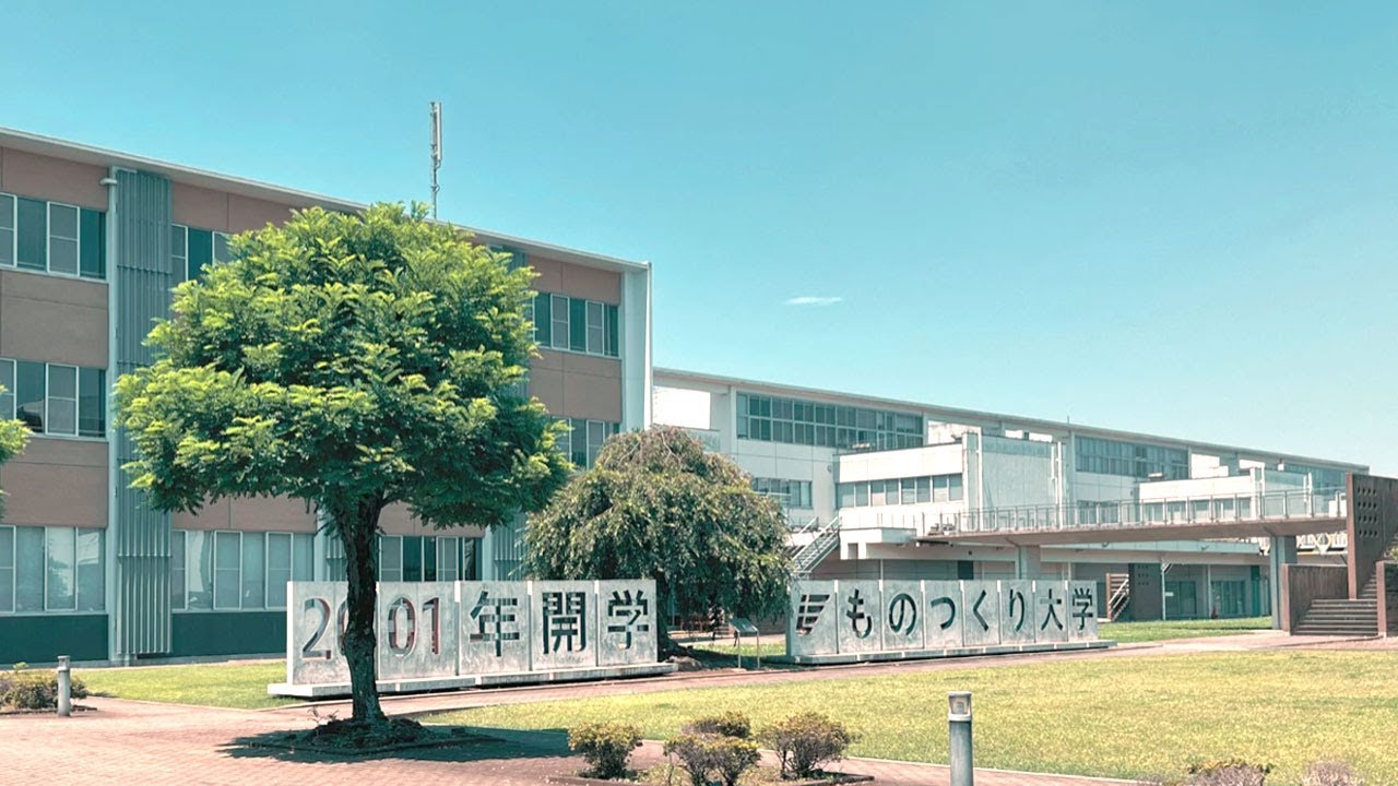 もの つくり 大学