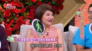 【完整版】單身行不行:靠基金賺到退休金20180724(怪老子蕭世斌、夏韻芬、賤芭樂王仲麟、盧燕俐、朱岳中)