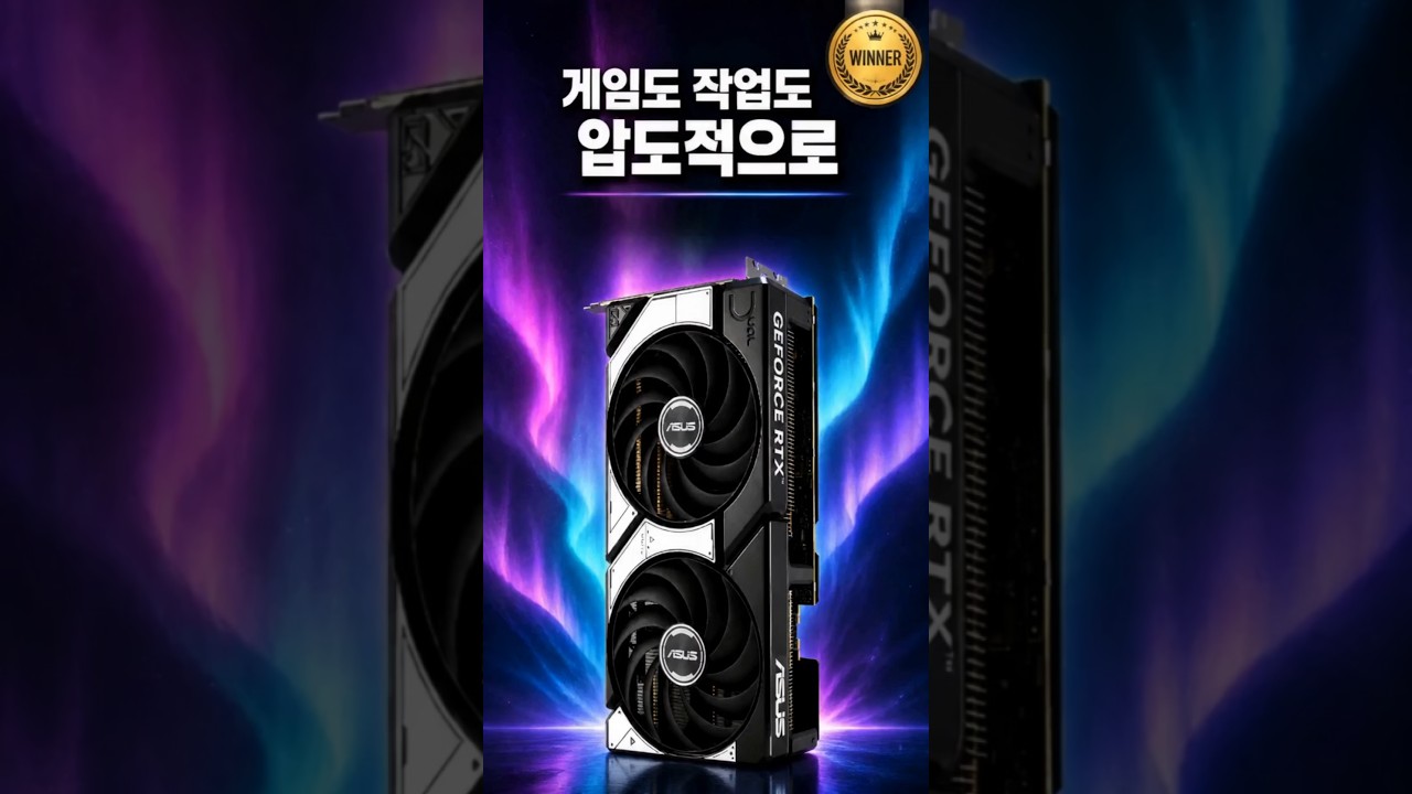 ASUS DUAL 지포스 RTX 5070 OC D7 12GB 코잇 제작 영상 미리보기