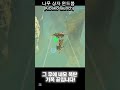 한국에는 거의 아는 사람이 없는 나무 상자 윈드봄(kibako launch)! #고￼인물￼#윈드봄 #나무 상자 #sbr #tcr #젤다의전설 #야생의숨결 #kibako launch