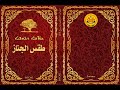 The Rite Of Funeral طقس الجناز والدفن The Rite Of Funeral طقس الجناز والدفن